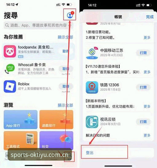 OK体育平台2026最新版本升级全攻略：三步搞定下载安装与核心功能实测