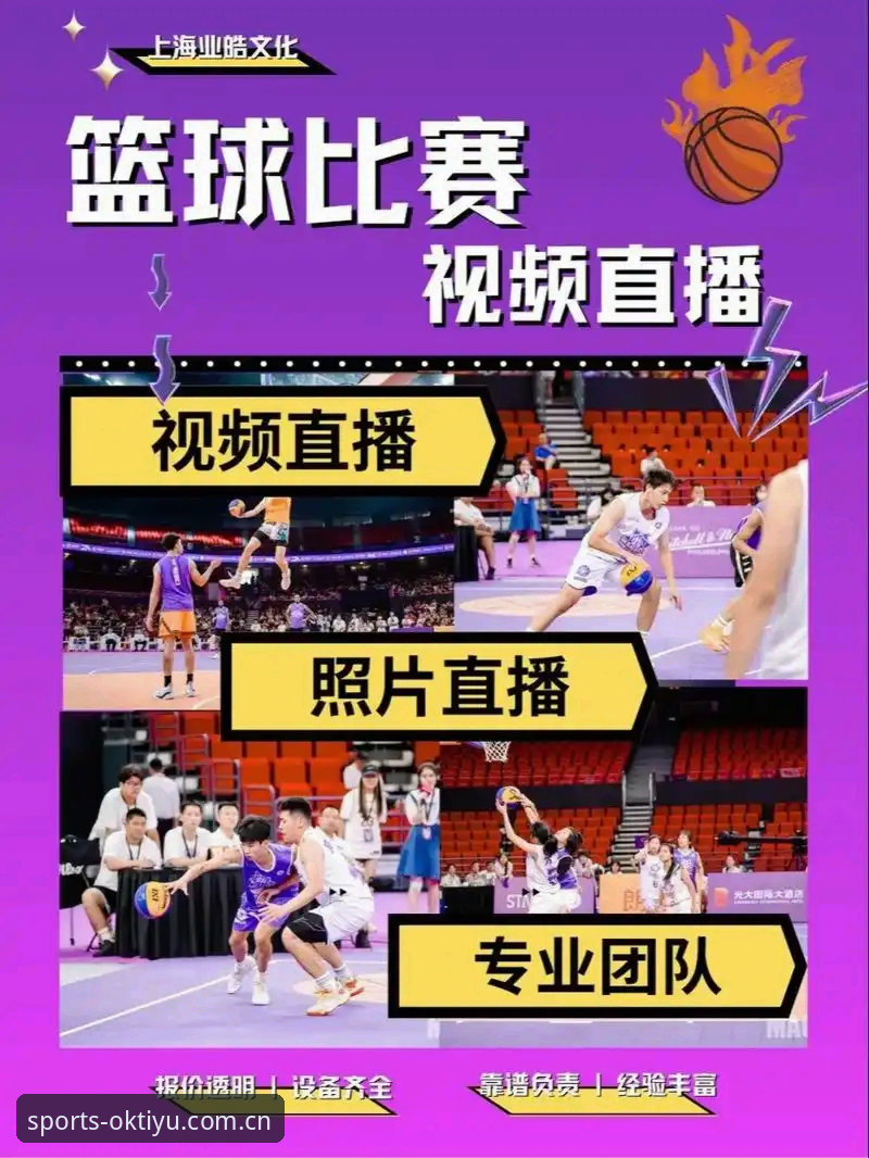 为什么ok体育赛事直播能成为体育迷的“技术流”选择？